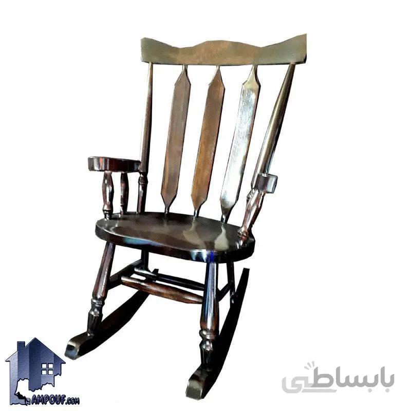 صندلی راک RCQ106