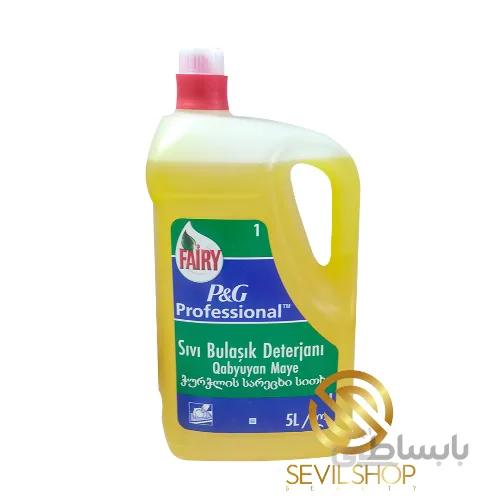 مایع ظرفشویی دستی فیری 5 لیتر
