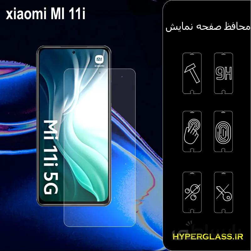 گلس گوشی شیاومی mi 11i