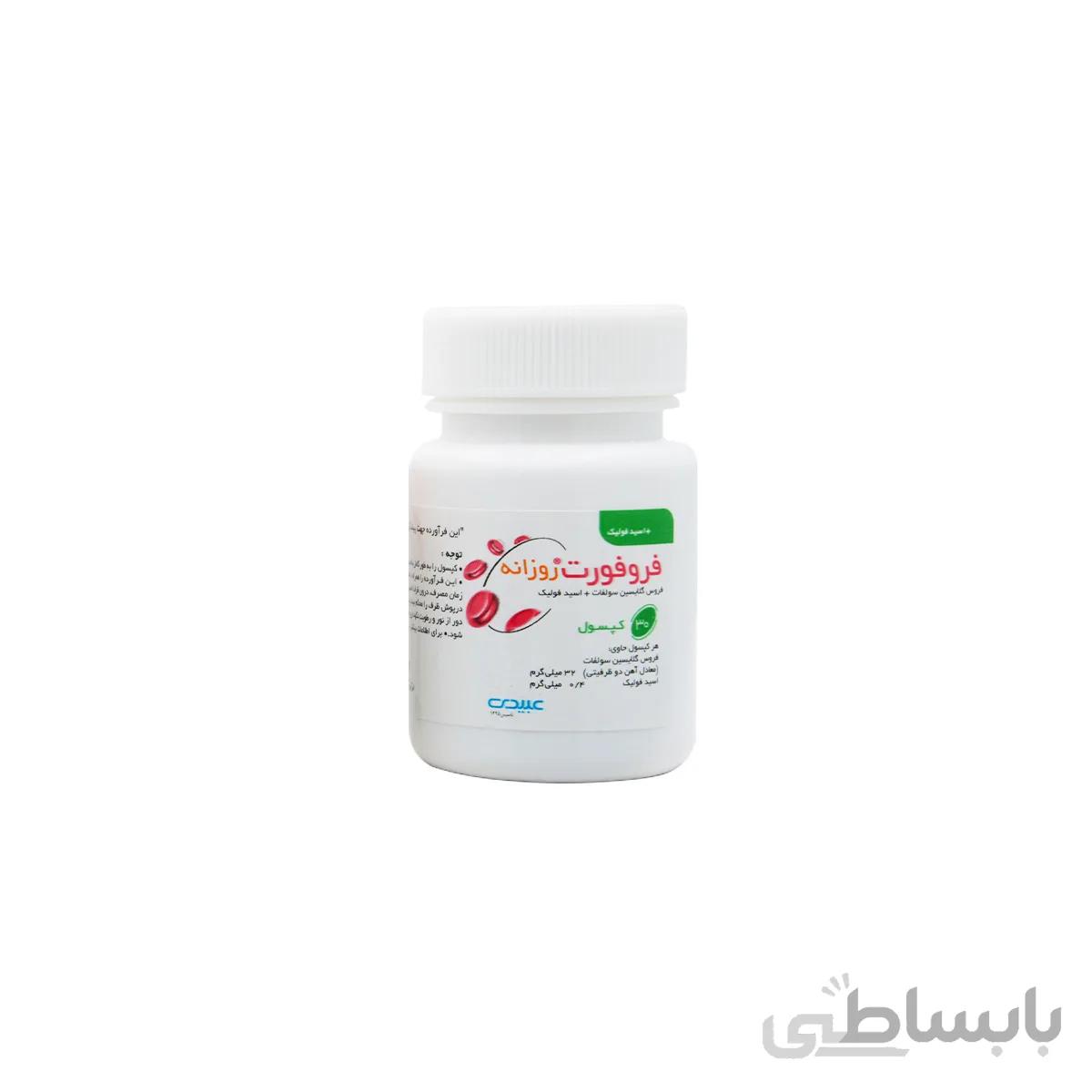 کپسول فروفورت روزانه عبیدی | ۳۰ عدد | تامین کننده آهن و اسید فولیک ا Abidi Ferro Fort Daily- 30 Capsules