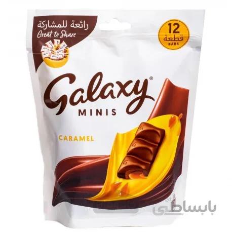 شکلات پاکتی کاراملی مینی گلکسی ۱۵۰ گرم Galaxy