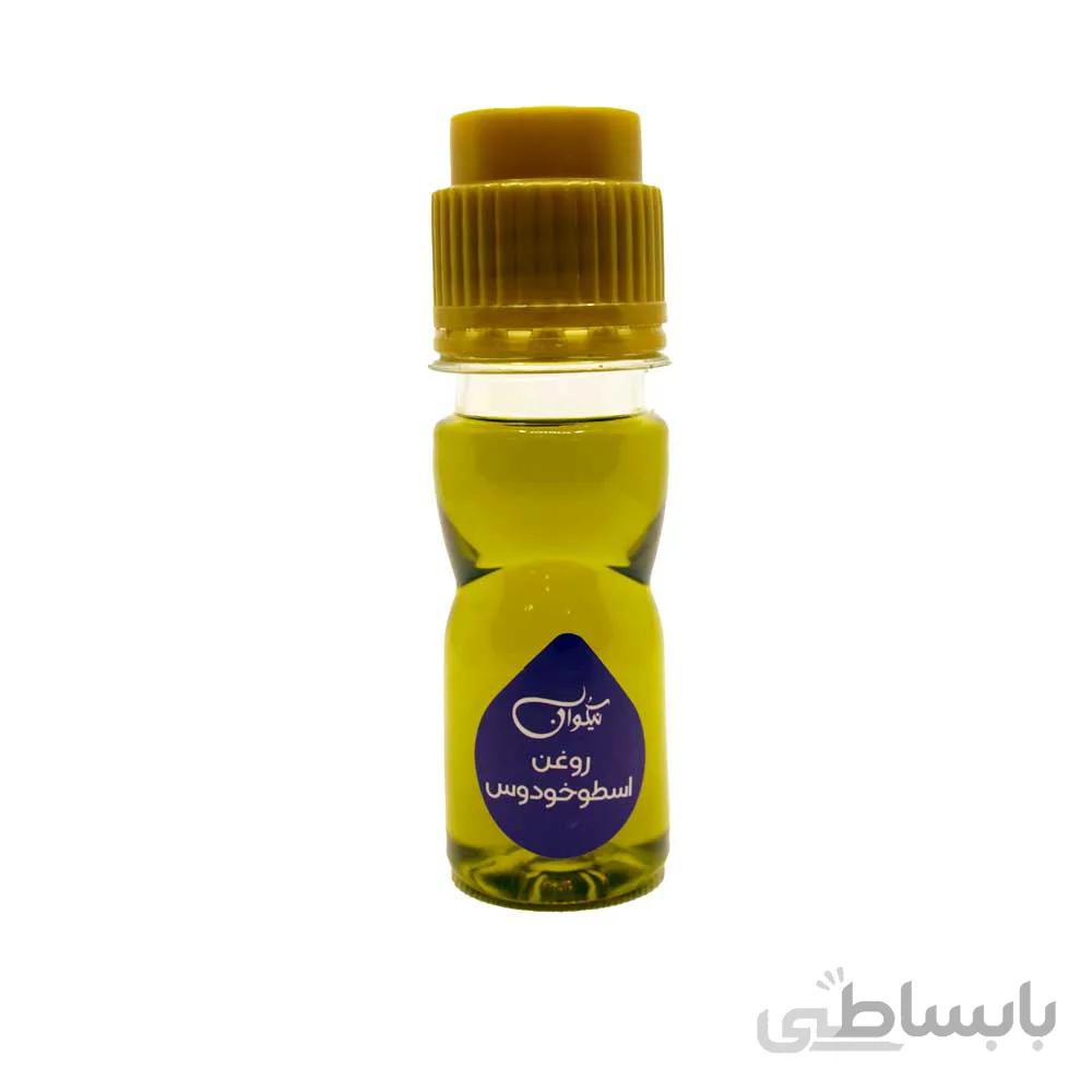 روغن اسطوخودوس