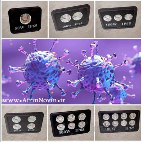پروژکتور UV، ضد ویروس و باکتری، استریل کننده هوا توسط لامپ ال ای دی فرابنفش و میکروب کش