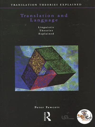 دانلود کتاب زبانشناسي كاربردي و ترجمه Translation and Language Linguistic Theories Explained | استاد هاب
