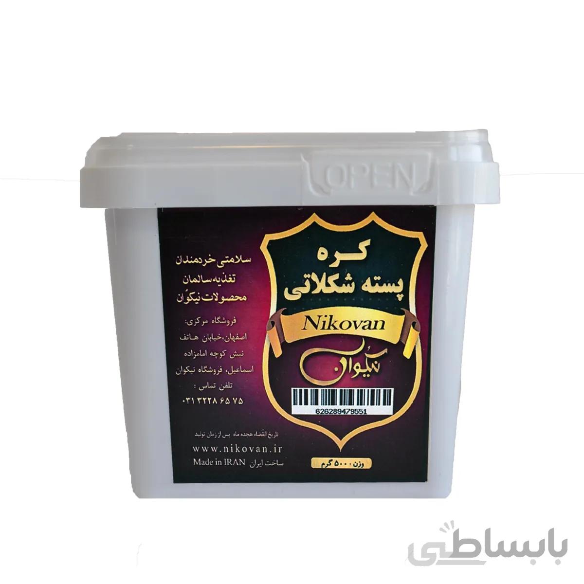 کره پسته شکلاتی ۵۰۰ گرمی