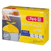 کیسه زباله 3 رول كوچك زرد بادوک_(قیمت جدید)