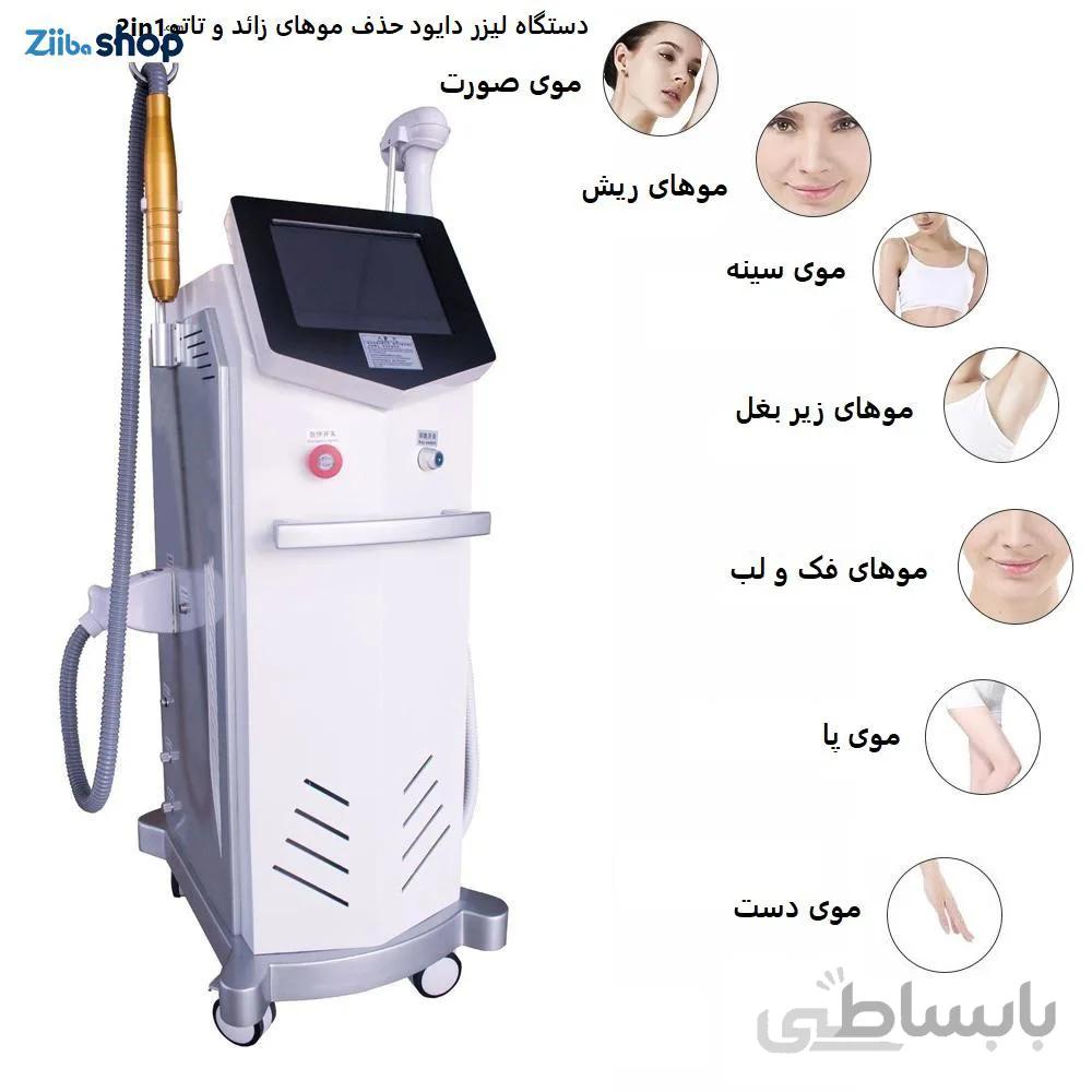 دستگاه لیزر دایود حذف موهای زائد و تاتو 2in1