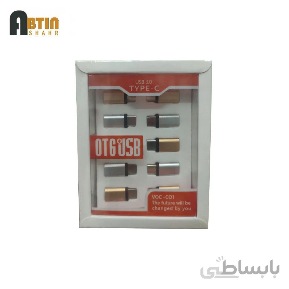 مبدل OTG تبدیل USB_C به micro ده عددی