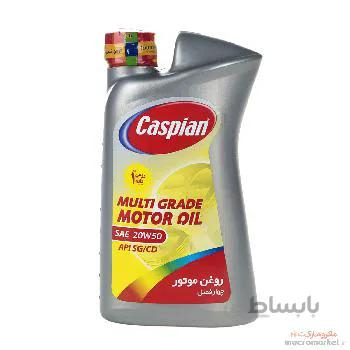 روغن موتور کاسپین مدل Multi Grade 20W-50 SG حجم 1 لیتر