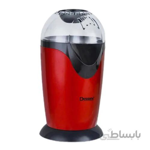 پاپ کورن ساز دسینی مدل POM-1200 کد 351214