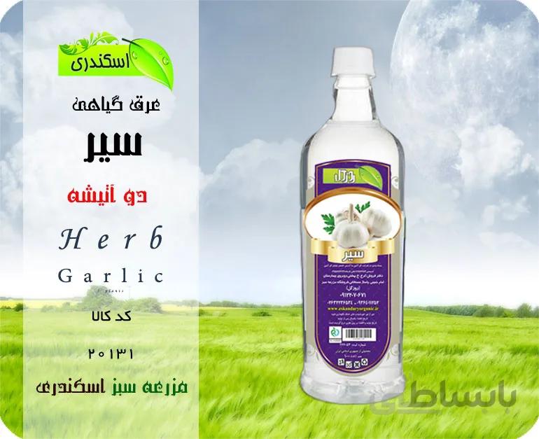 عرق سیر اصل