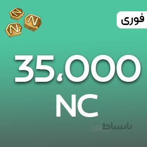 خرید 35000 انسی پابجی نیو استیت