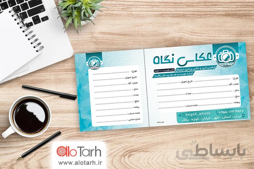 طرح قبض عکاسی و فیلمبرداری لایه باز