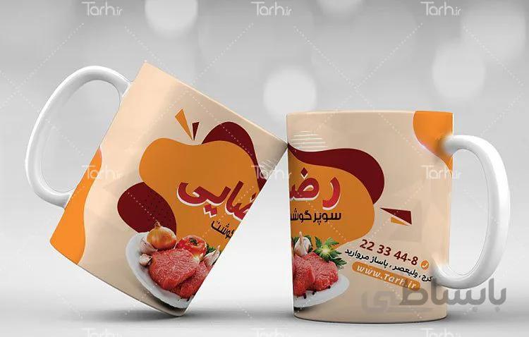 لیوان سرامیکی با طرح قصابی