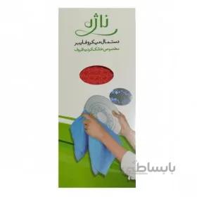دستمال میکروفایبر مخصوص خشک کردن ظروف ناژه