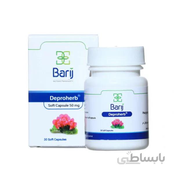 كپسول دپروهرب باریج اسانس 30 عدد ا deproherb softcap