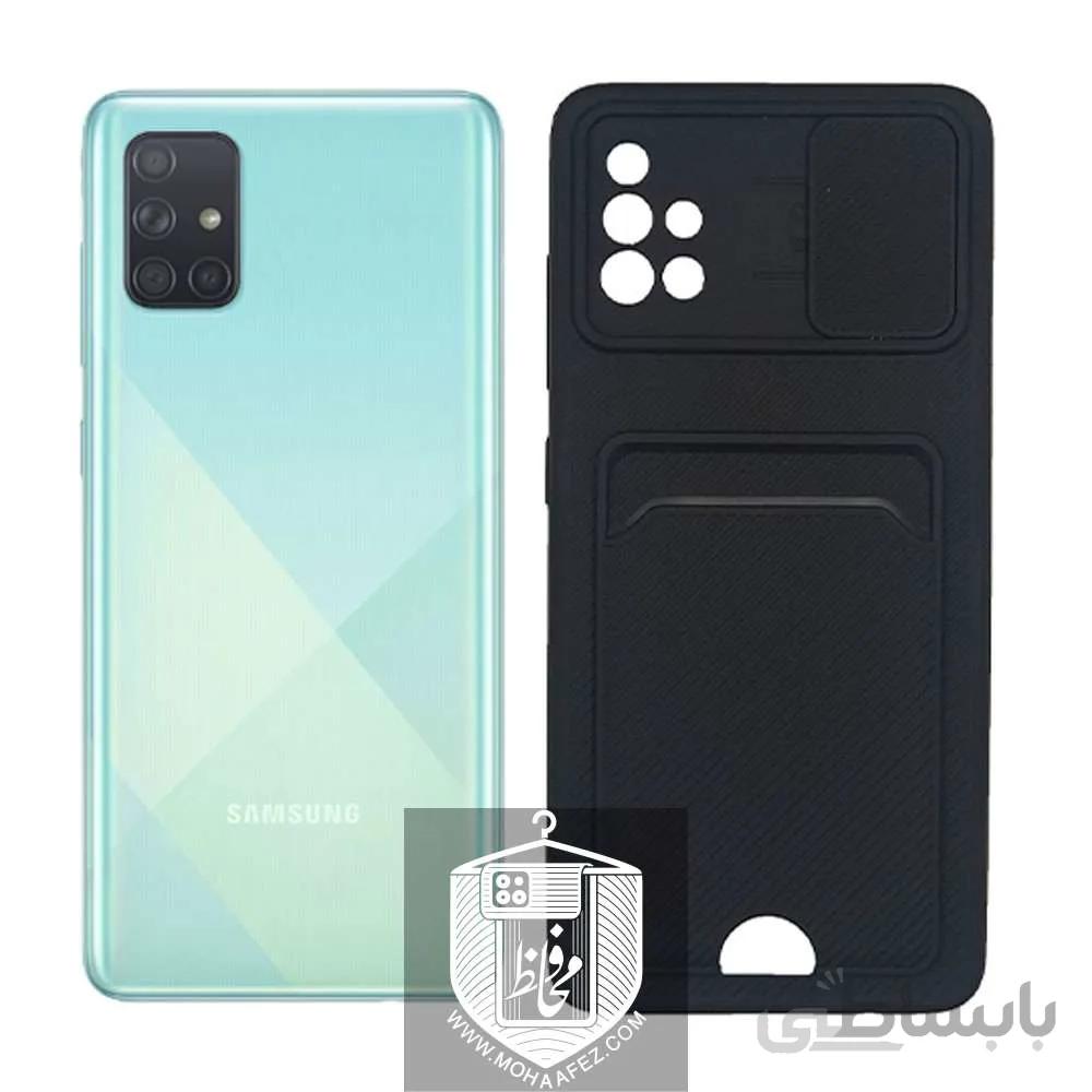 قاب جاکارتی سامسونگ A51 کد SA532