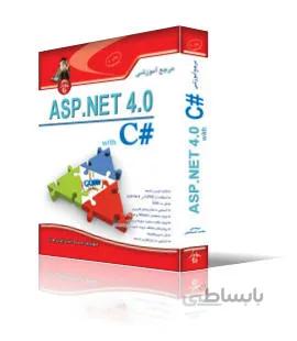 مرجع آموزشي ASP.Net 4 (جلد2)
