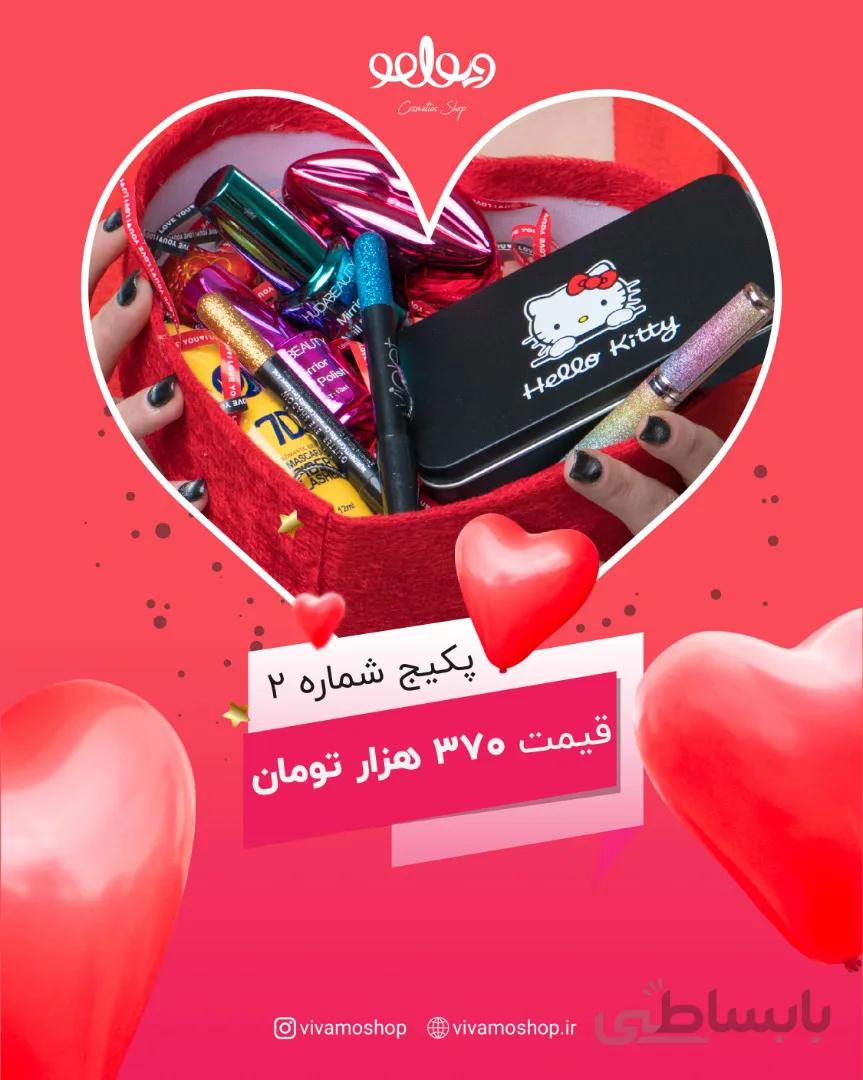 پکیج آرایشی هدیه ولنتاین ۲