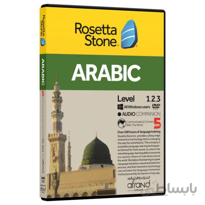 Rosetta Stone Arabic DVD