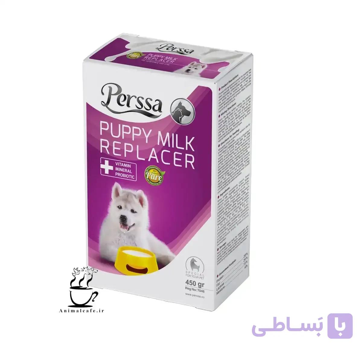 شیرخشک پرسا مخصوص توله سگ 450 گرم