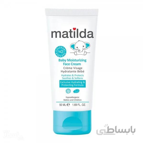 کرم مرطوب کننده صورت کودک ماتیلدا Baby Moisturizing Face Cream 50 ml