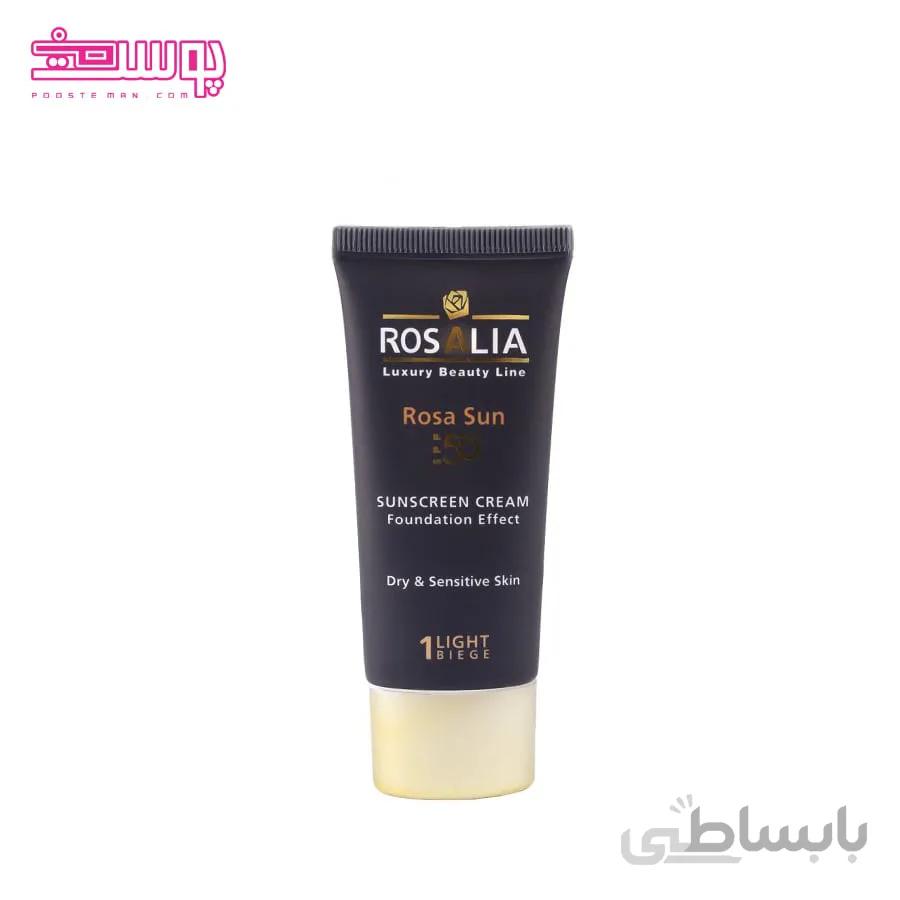ضد آفتاب رنگی رزالیا SPF 50 حجم 40ml