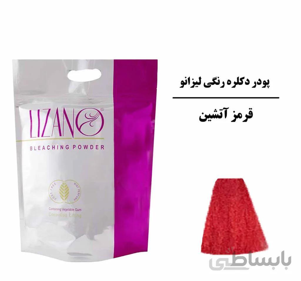 پودر دکلره رنگی لیزانو قرمز آتشین مدل fiery red حجم 50 گرم