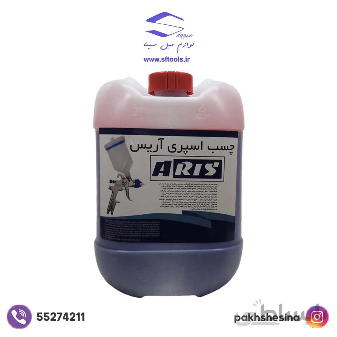چسب اسپری آریس 17 کیلوگرمی