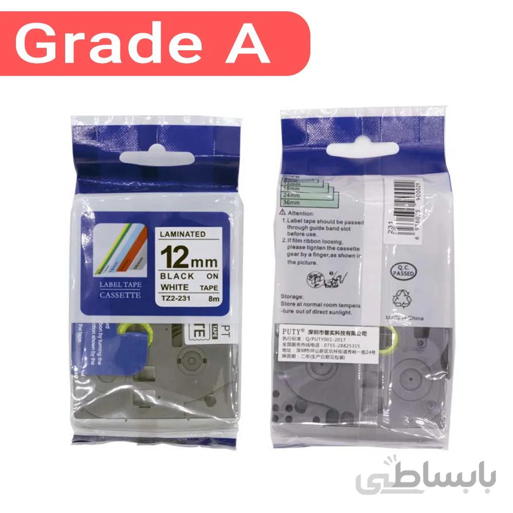 نوار لیبل پرینتر برادر TZE-231 غیر اورجینال