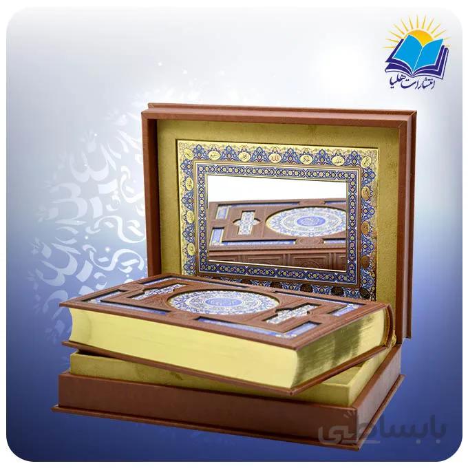 قرآن چرمی نفیس وزیری جعبه باز شو چرم آینه دار کاغذ گلاسه لب طلا با جعبه MDF هدیه(كد128)