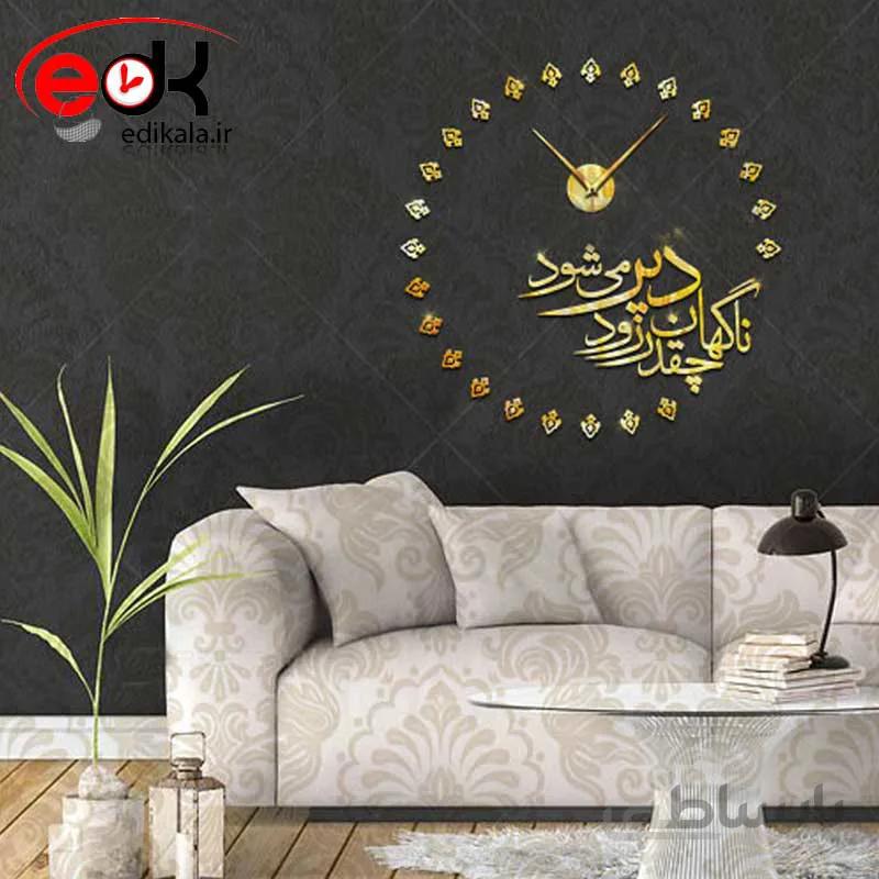 ساعت دیواری فانتزی طرح گذر عمر در پنج رنگ