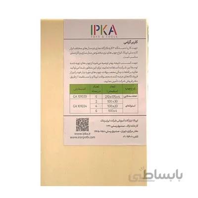 قطعات تخته سه لایه چوبی کار و اندیشه ایپکا بسته 5 عددی مدل GA 10033