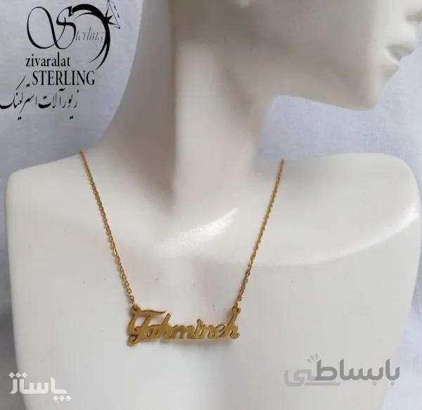 پلاک اسم فهیمه استیل آبکاری طلا کد 521009