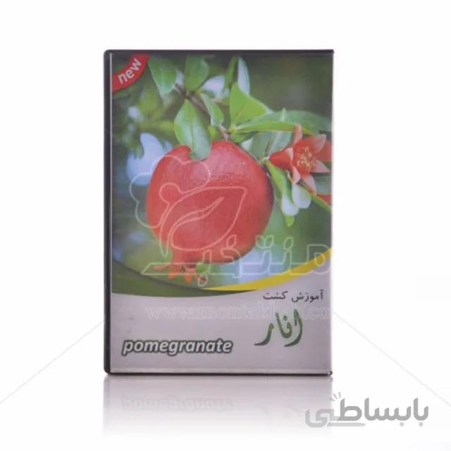 نرم افزار مصور و جامع کاشت، داشت و برداشت انار