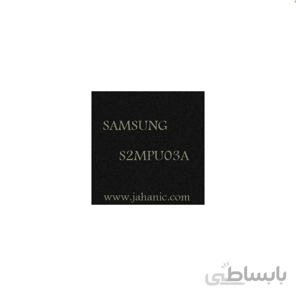 آی سی S2MPU03A ا IC S2MPU03A