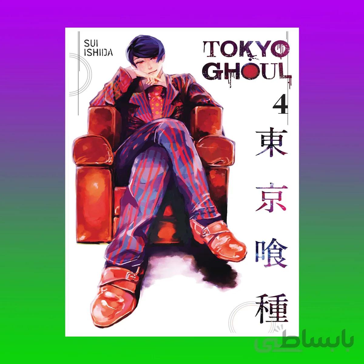 Tokyo Ghoul Vol 4