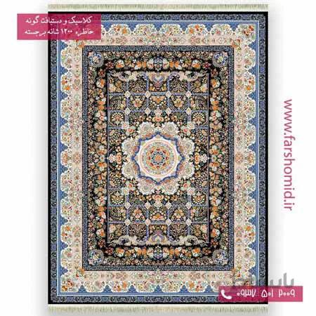 فرش ماشینی 1200 شانه گلبرجسته خانه رویایی سرمه ای خاطره کویر کاشان