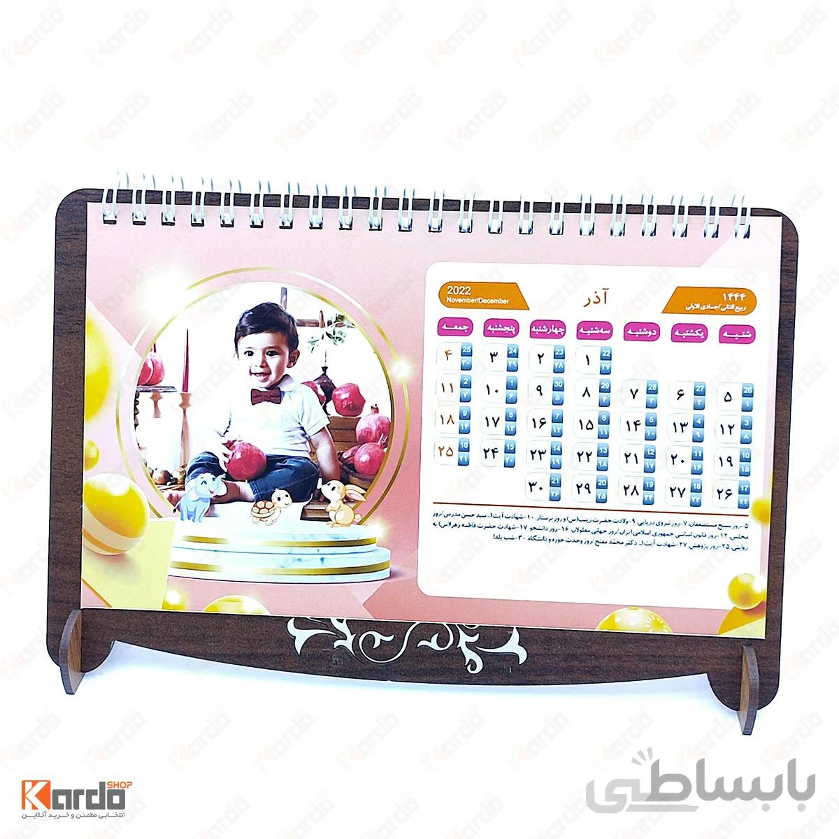 تقویم رومیزی ۱۴۰۱ اختصاصی کد ۳۰