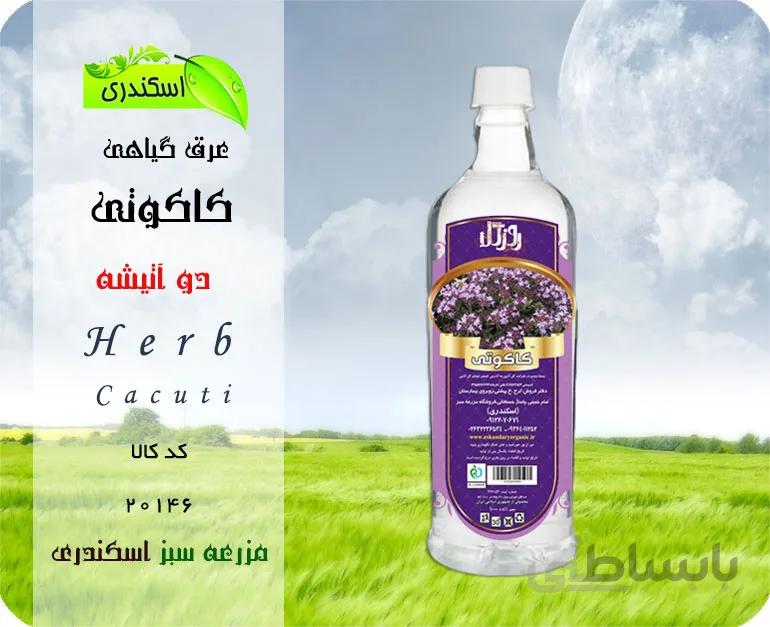 عرق کاکوتی اصل ۱ لیتری