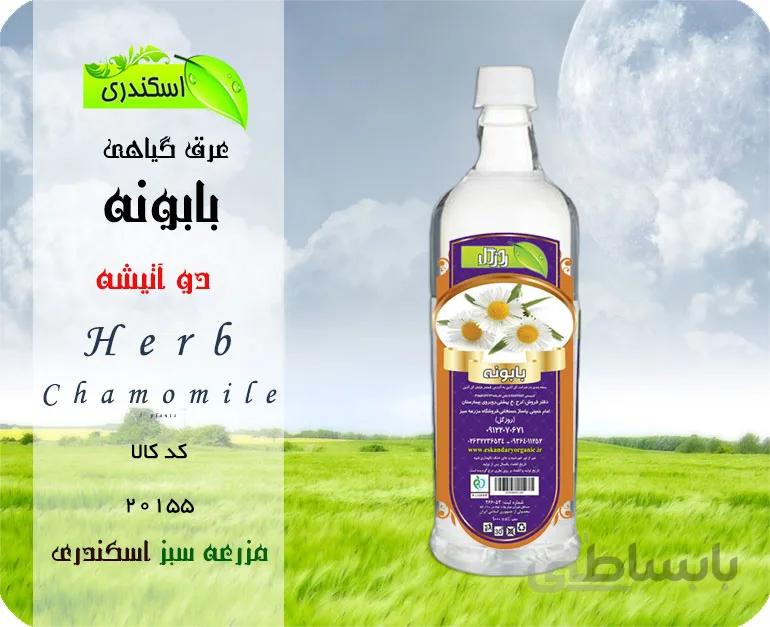 عرق بابونه اصل