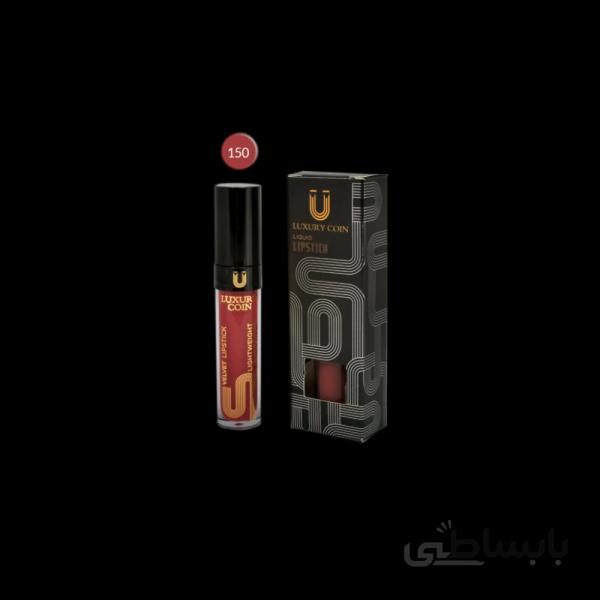 رژلب مایع لاکچری کوین ۱۵۰