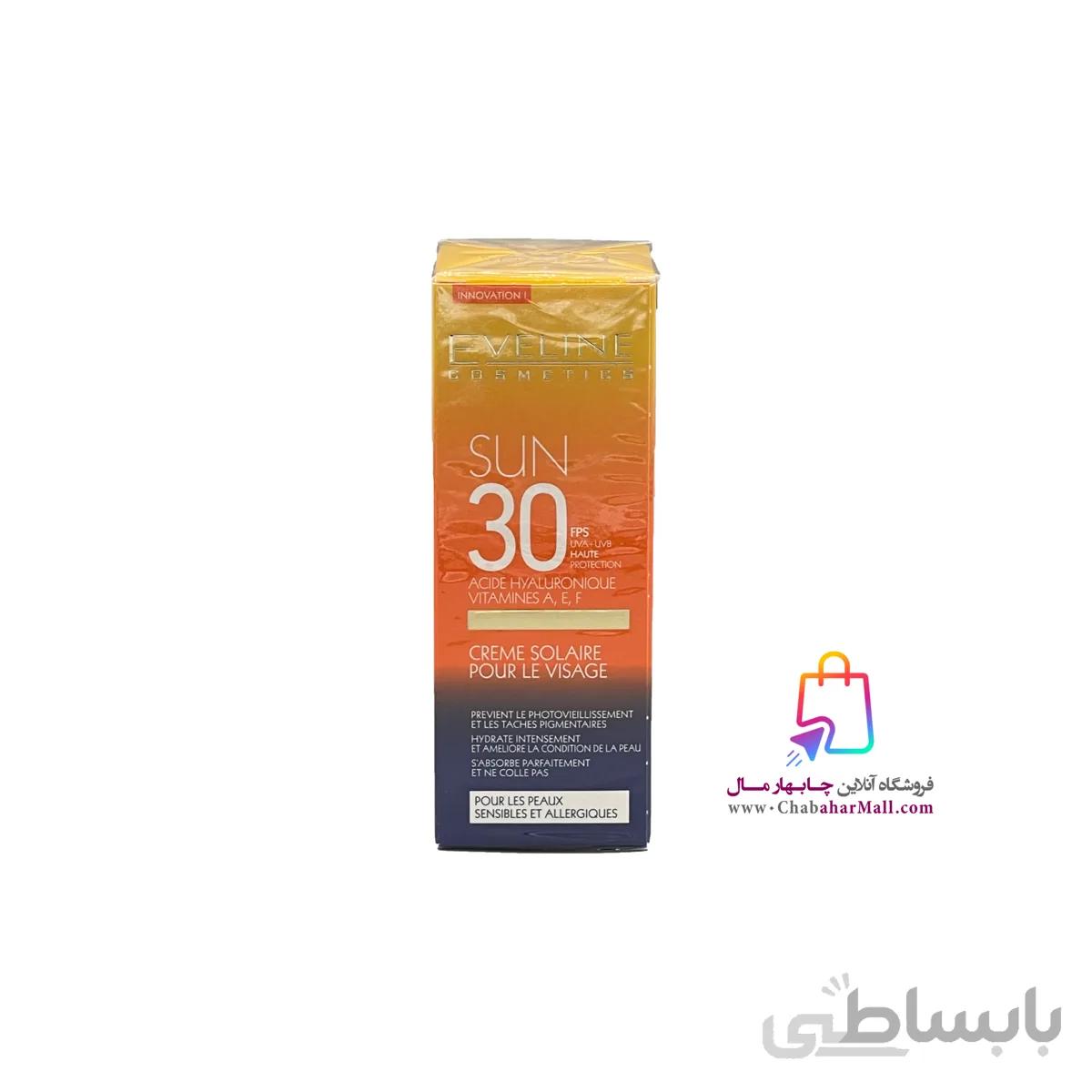 کرم ضدافتاب spf30 اولاین حجم 50میل