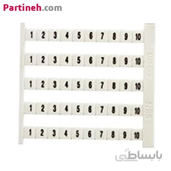 لیبل شماره ترمینال ریلی سایز NS6 (1 تا 10) رعد ا RAAD MARKING TAGS TERMINAL BLOCK - NS
