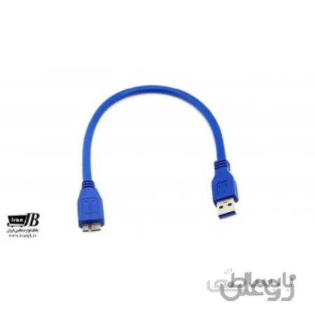 کابل هارد اکسترنال 30 سانتی متر USB3.0