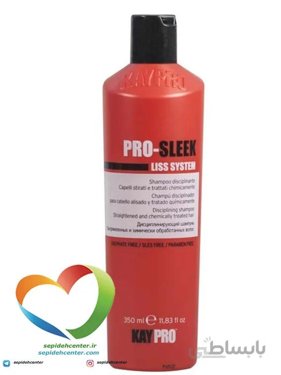 شامپو بعد از کراتین و صافی پرو اسلیک کیپرو KayPro Pro-Sleek حجم 350 میلی لیتر