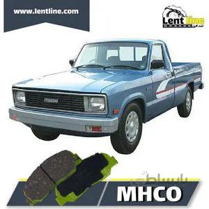 لنت ترمز جلو مزدا وانت 1600 برند MHCO