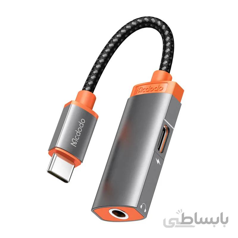مبدل تایپ سی به صدا AUX و پورت شارژ Type C مک دودو مدل CA-0500