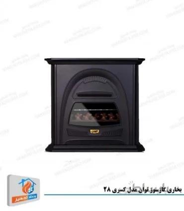 بخاری گازسوز توان مدل کسری 28
