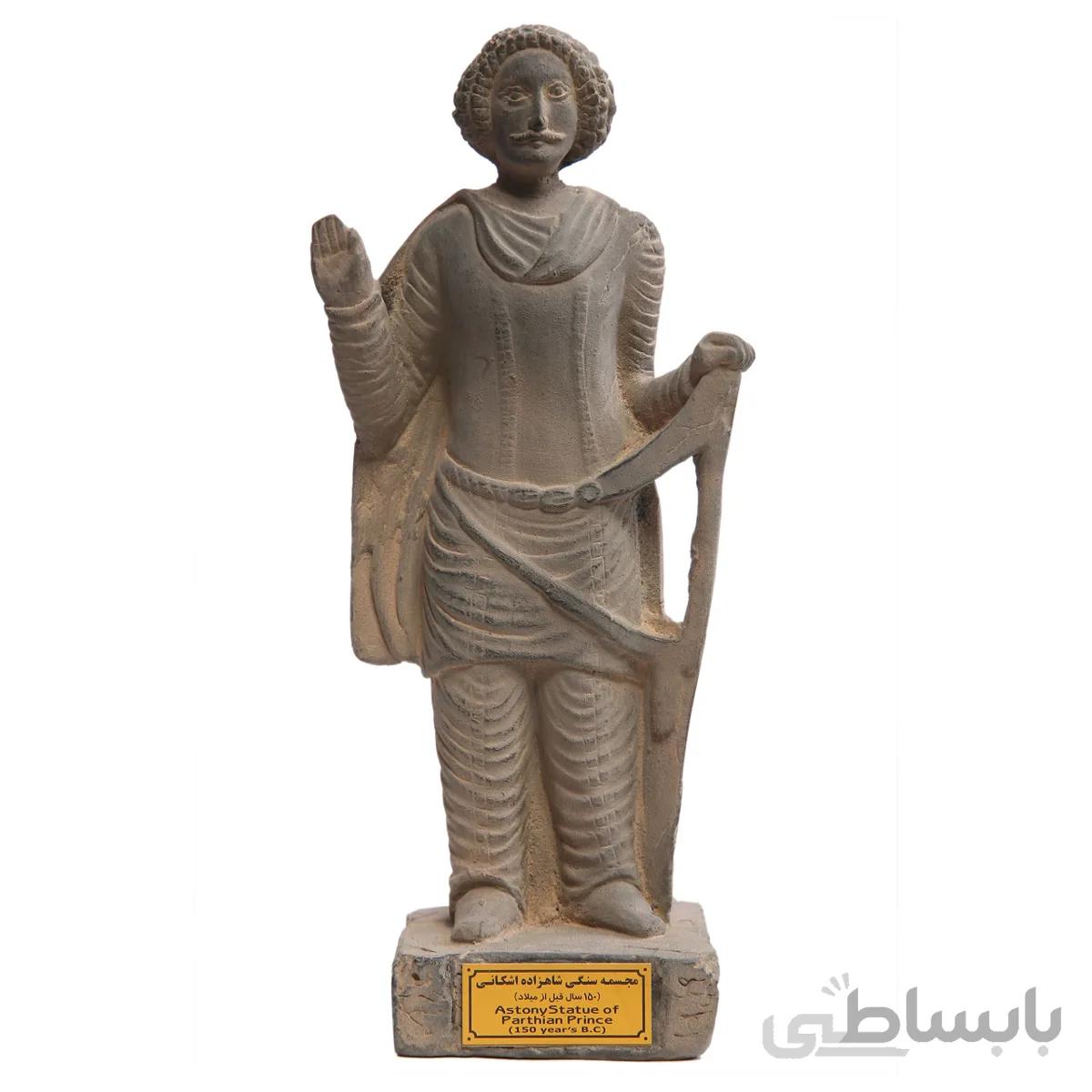 مجسمه تندیس و پیکره شهریار مدل مجسمه سنگی شاهزاده اشکانی کد MO2940